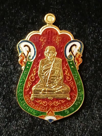 หลวงปู่เอี่ยม