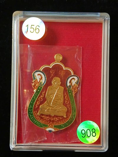 หลวงปู่เอี่ยม