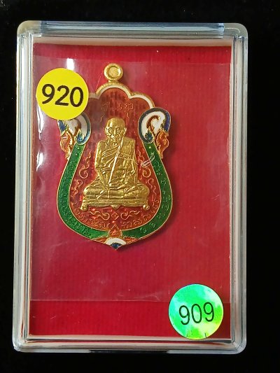 หลวงปู่เอี่ยม