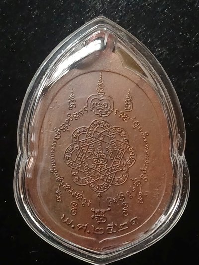 หลวงพ่อสุด