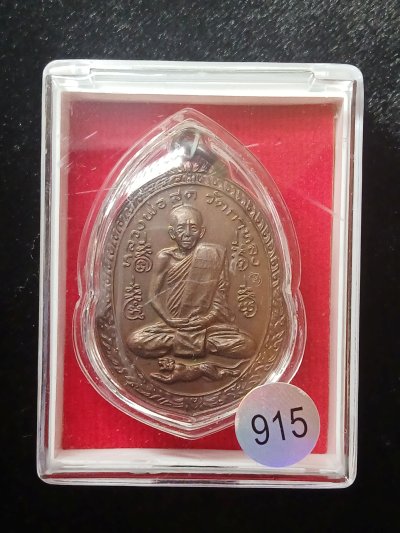 หลวงพ่อสุด