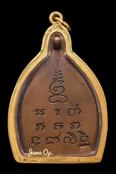 หลวงปู่บุญ