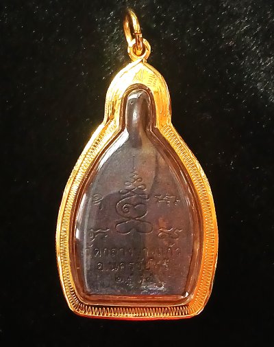 หลวงปู่บุญ