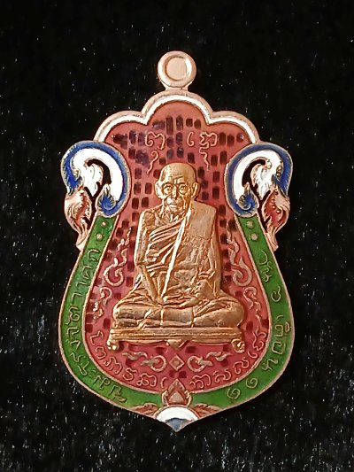 หลวงปู่เอี่ยม