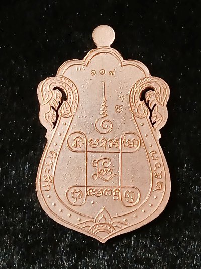 หลวงปู่เอี่ยม