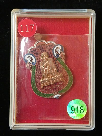 หลวงปู่เอี่ยม