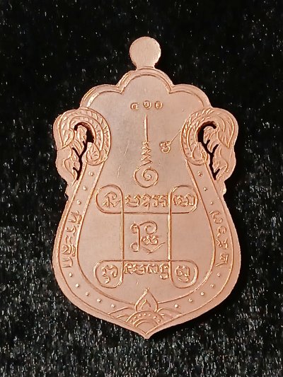 หลวงปู่เอี่ยม