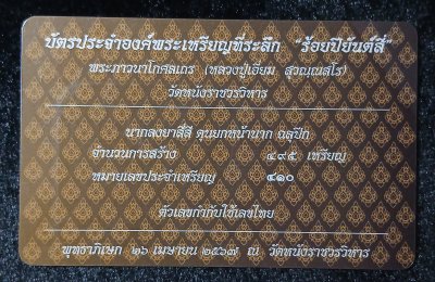 หลวงปู่เอี่ยม