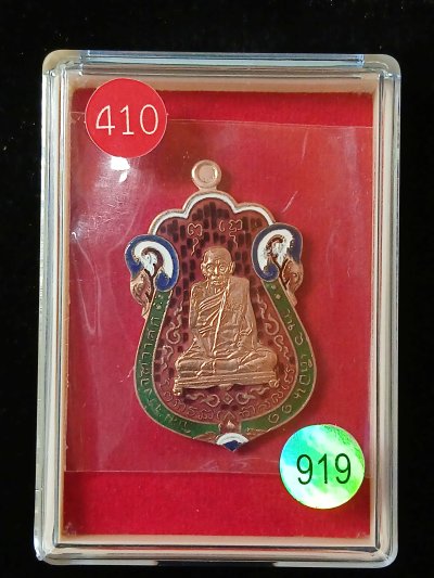 หลวงปู่เอี่ยม