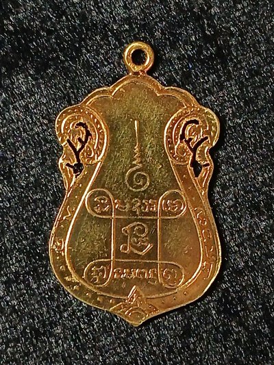 หลวงปู่เอี่ยม