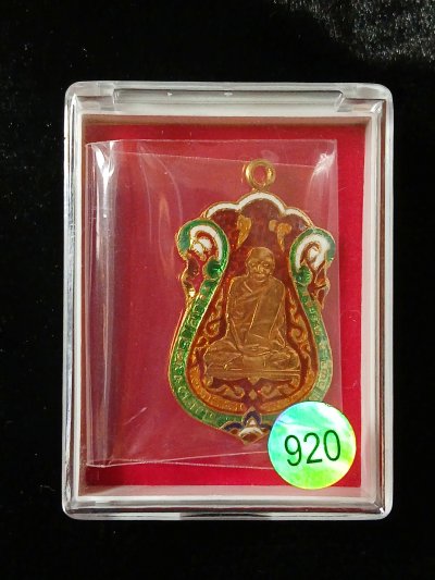 หลวงปู่เอี่ยม