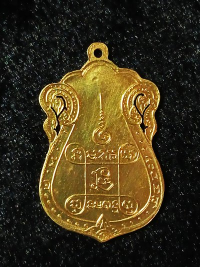 หลวงปู่เอี่ยม