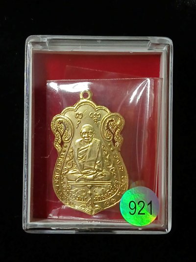 หลวงปู่เอี่ยม