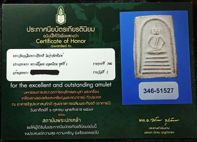 วัดเฉลิมพระเกียรติ์ฯ