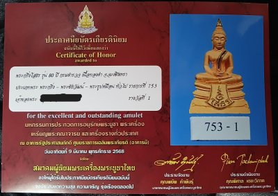 หลวงพ่อโสธร