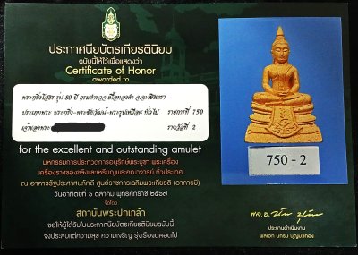 หลวงพ่อโสธร