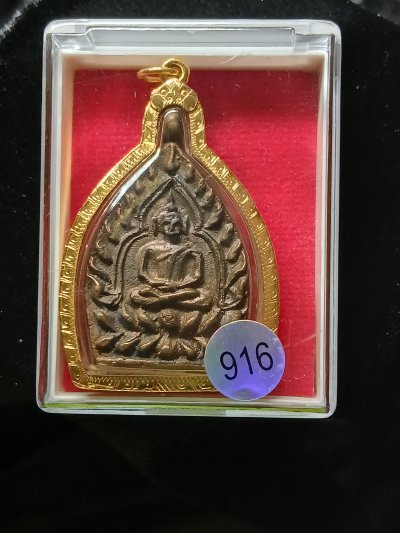 เจ้าสัว 2 หลวงปู่บุญ