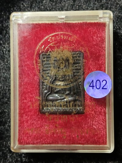 วัดวัดปากน้ำ