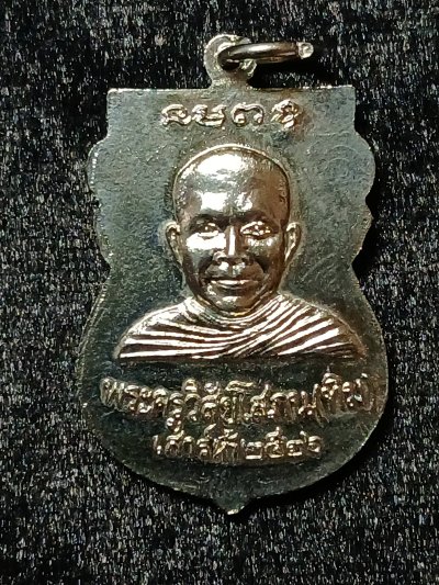 หลวงปู่ทวด