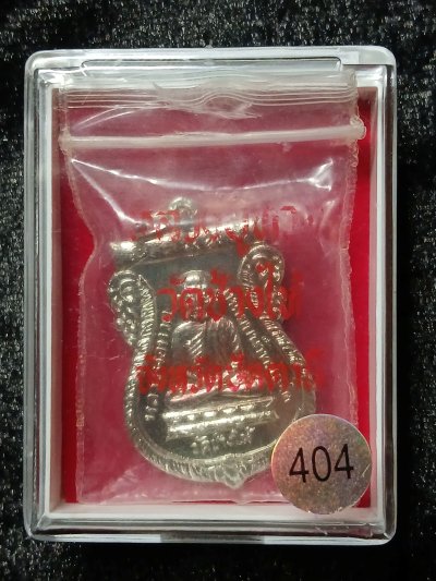 หลวงปู่ทวด