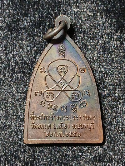 วัดอมฤต นนทบุรี