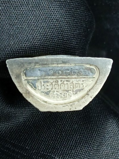 หลวงพ่อโสธร 80 ปี กรมตำรวจ