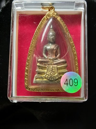 กริ่งหลวงพ่อโสธร 80ปี กรมตำรวจ