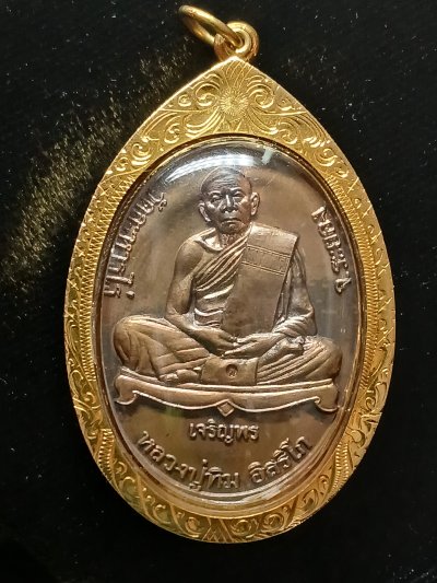 หลวงปู่ทิม