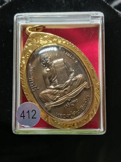 หลวงปู่ทิม