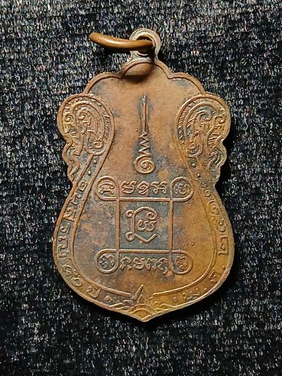 หลวงปู่เอี่ยม วัดหนัง