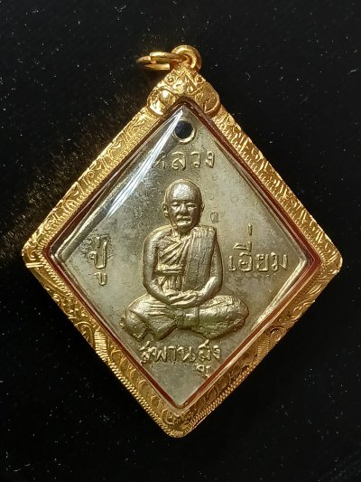 หลวงปู่เอี่ยม วัดสะพานสูง