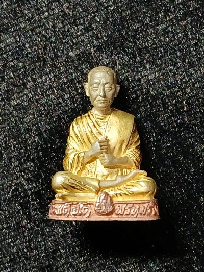 สมเด็จพุฒาจารย์ (โต) พรหมรังสี