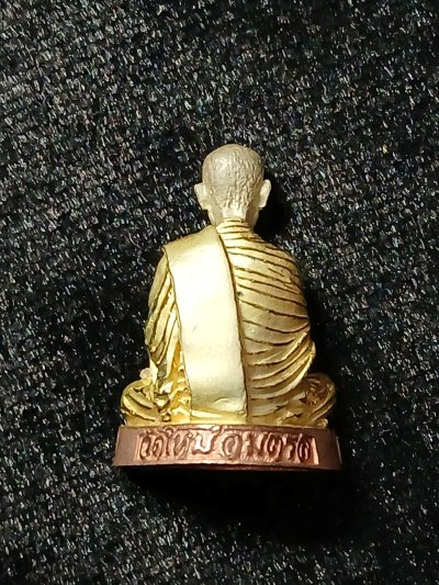 สมเด็จพุฒาจารย์ (โต) พรหมรังสี