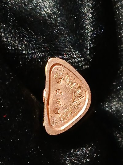 สมเด็จพุฒาจารย์ (โต) พรหมรังสี