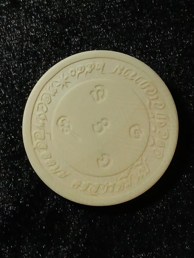 หลวงพ่ออุตตมะ