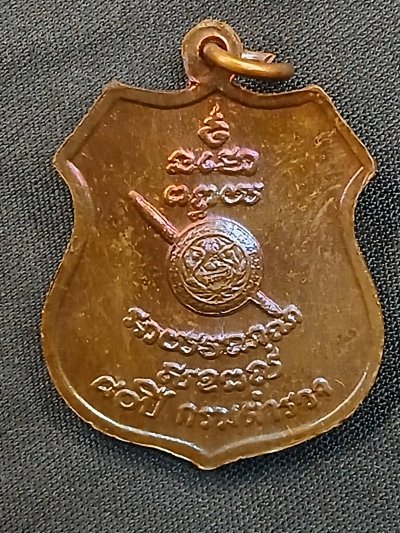 หลวงพ่อโสธร 80 ปีกรมตำรวจ