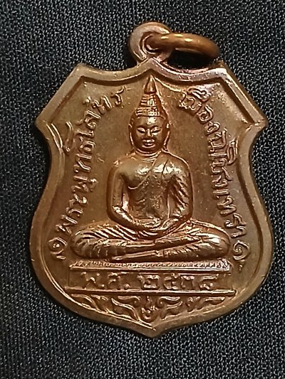 หลวงพ่อโสธร 80 ปีกรมตำรวจ