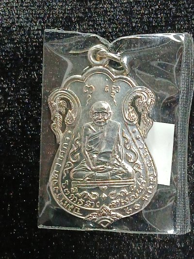 หลวงปู่เอี่ยม วัดหนัง