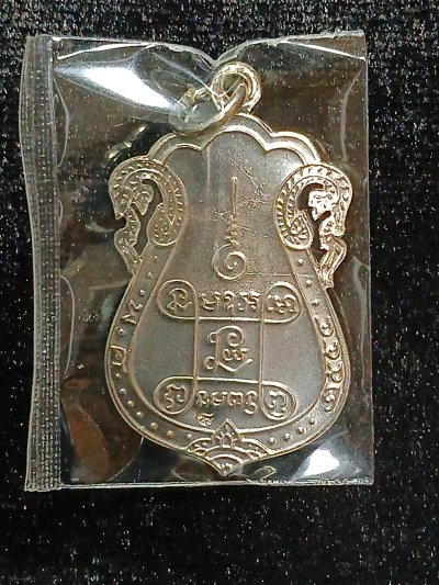 หลวงปู่เอี่ยม วัดหนัง