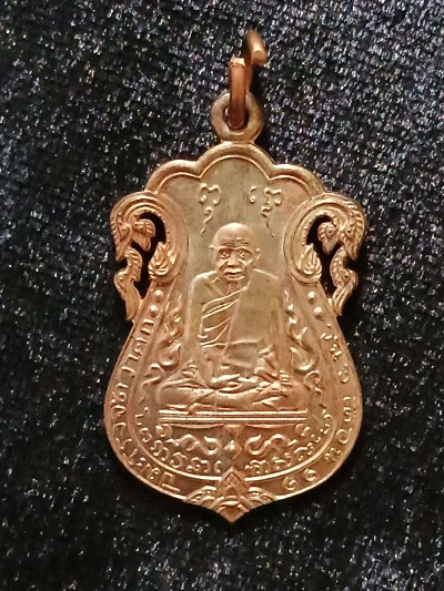 หลวงปู่เอี่ยม วัดหนัง