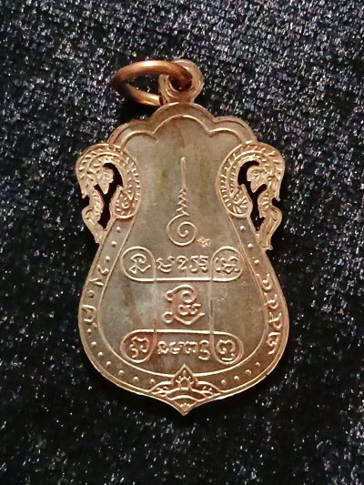 หลวงปู่เอี่ยม วัดหนัง