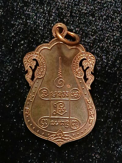 หลวงปู่เอี่ยม วัดหนัง