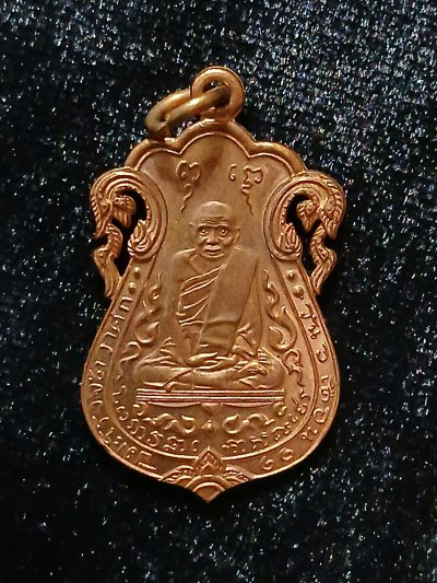 หลวงปู่เอี่ยม วัดหนัง