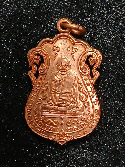 หลวงปู่เอี่ยม วัดหนัง