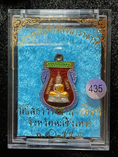 หลวงพ่อโสธร