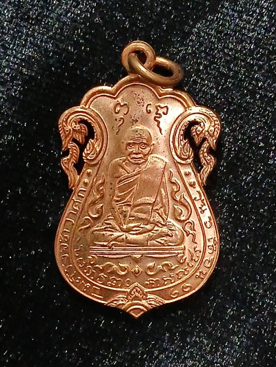 หลวงปู่เอี่ยม วัดหนัง