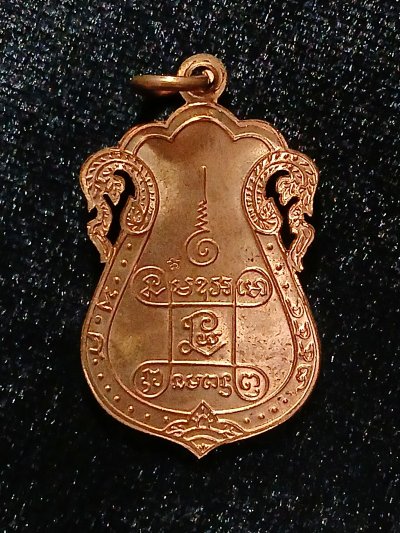 หลวงปู่เอี่ยม วัดหนัง