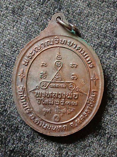 หลวงพ่อคูณ