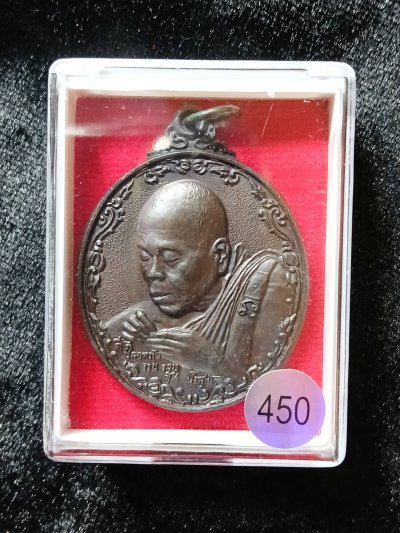 หลวงพ่อคูณ