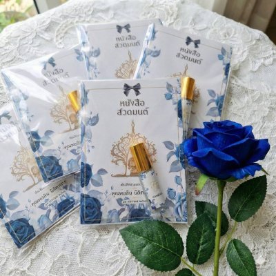 หนังสือสวดมนต์คู่กับพิมเสนขวดลูกกลิ้ง